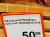 Как изменились за год цены на продукты в магазинах. Фотогалерея
Как изменились за год цены на продукты в магазинах. Фотогалерея