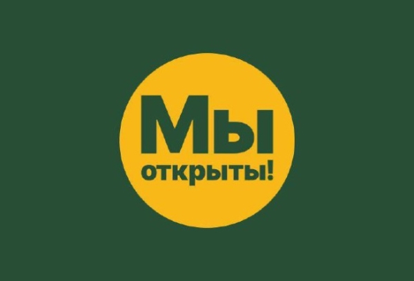 Бывший «Макдоналдс» в Беларуси назвали «Мы открыты»
Бывший «Макдоналдс» в Беларуси назвали «Мы открыты»