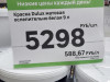 Как изменились за год цены на продукты в магазинах. Фотогалерея
Как изменились за год цены на продукты в магазинах. Фотогалерея