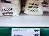 Как изменились за год цены на продукты в магазинах. Фотогалерея
Как изменились за год цены на продукты в магазинах. Фотогалерея