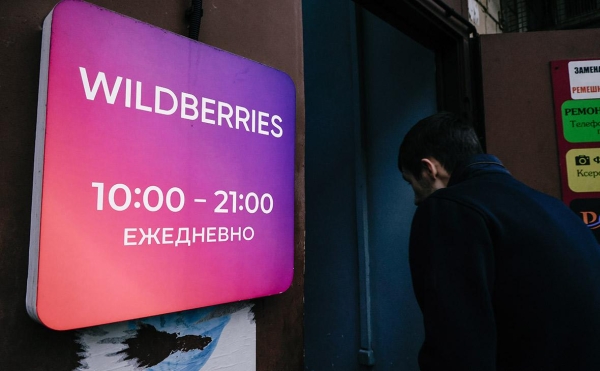 Суд признал незаконным платный возврат бракованных покупок на Wildberries
Суд признал незаконным платный возврат бракованных покупок на Wildberries