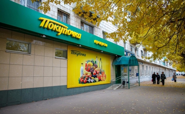 Владелец «Пятерочки» договорился о приобретении «Покупочки» и «Га-га»
Владелец «Пятерочки» договорился о приобретении «Покупочки» и «Га-га»