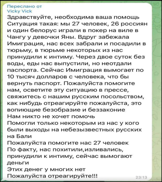 На Бали российских туристов задержали за организацию подпольного казино На Бали российских туристов задержали за организацию подпольного казино
