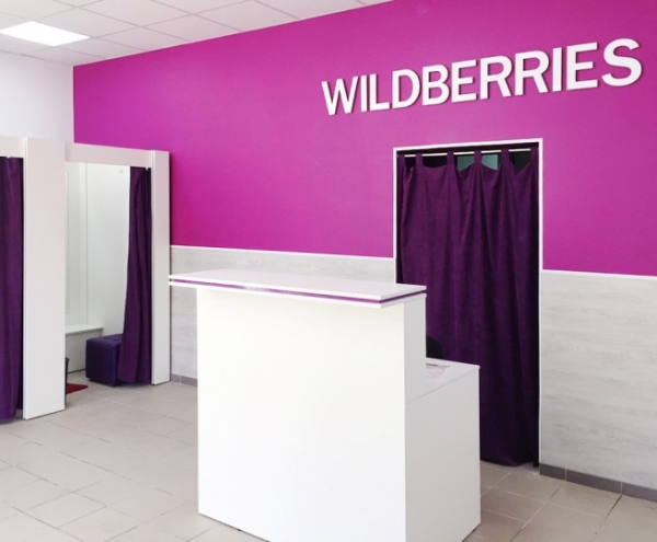 Wildberries снизит комиссию для продавцов с высоким рейтингом
Wildberries снизит комиссию для продавцов с высоким рейтингом