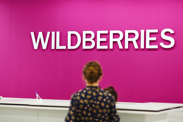 Wildberries опроверг информацию о проблемах с оплатой в некоторых пунктах выдачи
Wildberries опроверг информацию о проблемах с оплатой в некоторых пунктах выдачи