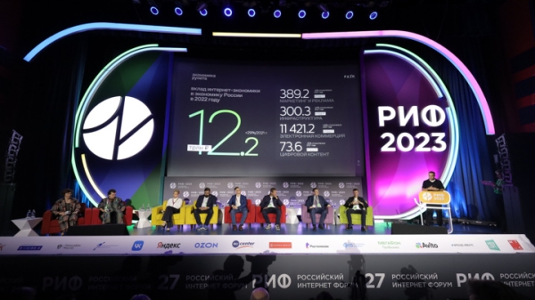 Российская онлайн-экономика показала 29-процентный рост Российская онлайн-экономика показала 29-процентный рост