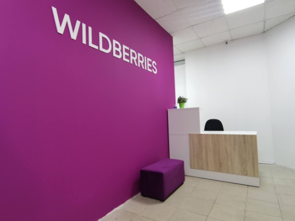 Wildberries открыл первый логистический центр в Узбекистане
Wildberries открыл первый логистический центр в Узбекистане