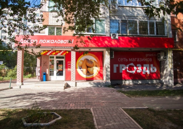 X5 Group может занять площади магазинов саратовской сети «Гроздь»
X5 Group может занять площади магазинов саратовской сети «Гроздь»
