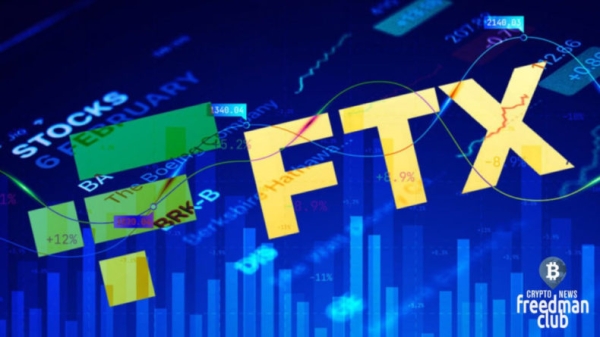 Мировые СМИ требуют обнародовать имена клиентов FTX Мировые СМИ требуют обнародовать имена клиентов FTX