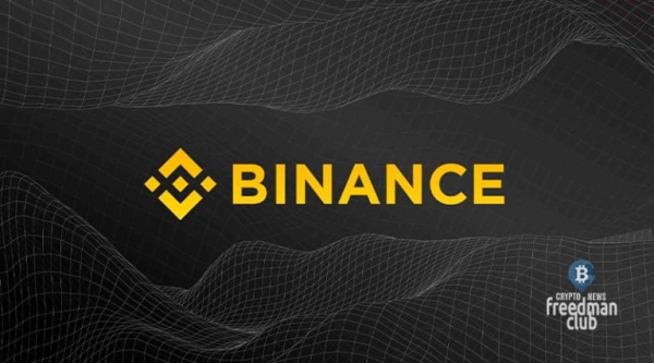 Binance – крах неизбежен Binance – крах неизбежен