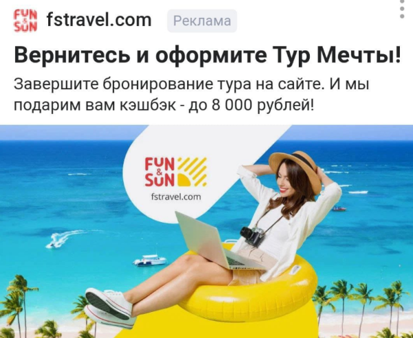 Кешбэк для туристов от туроператора возмутил турагентов Кешбэк для туристов от туроператора возмутил турагентов