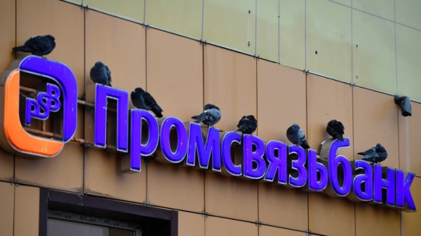 Число клиентов Промсвязьбанка в ЛНР и ДНР превысило 2,3 млн человек Число клиентов Промсвязьбанка в ЛНР и ДНР превысило 2,3 млн человек
