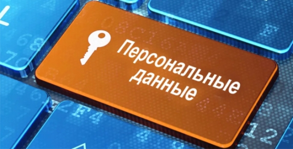 Минцифры РФ разработало законопроект о штрафах для компаний за утечку персональных данных
Минцифры РФ разработало законопроект о штрафах для компаний за утечку персональных данных