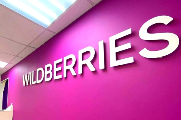 Wildberries не будет списывать стоимость обратной доставки в случае возврата товара
Wildberries не будет списывать стоимость обратной доставки в случае возврата товара