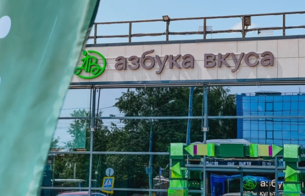 Азбука вкуса продолжает открывать магазины в загородных локациях
Азбука вкуса продолжает открывать магазины в загородных локациях