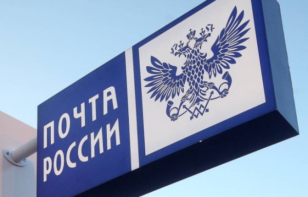 Минпромторг не поддержал идею Почты России о платежах с маркетплейсов в ее адрес
Минпромторг не поддержал идею Почты России о платежах с маркетплейсов в ее адрес