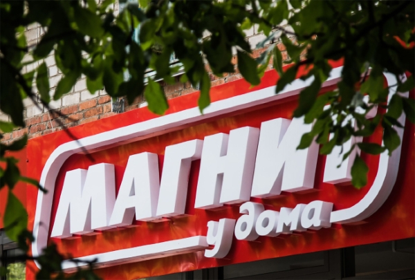 «Магнит» и партнеры создали стандарт «зелёной» упаковки для онлайн-коммерции
«Магнит» и партнеры создали стандарт «зелёной» упаковки для онлайн-коммерции