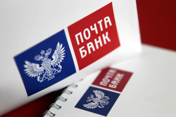 Почта Банк уличили в нарушении закона о рекламе
Почта Банк уличили в нарушении закона о рекламе
