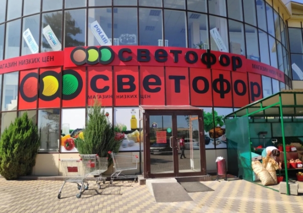 Роспотребнадзор выявил многочисленные нарушения в ходе внеплановых проверок столичных магазинов «Светофор»
Роспотребнадзор выявил многочисленные нарушения в ходе внеплановых проверок столичных магазинов «Светофор»