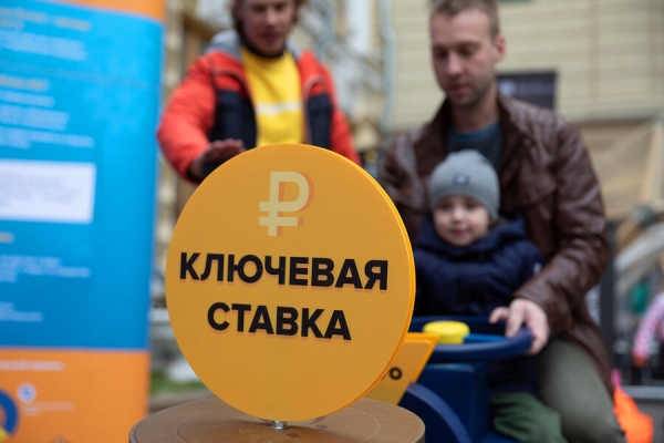 Что такое ключевая ставка ЦБ и как она влияет на жизнь россиян Что такое ключевая ставка ЦБ и как она влияет на жизнь россиян