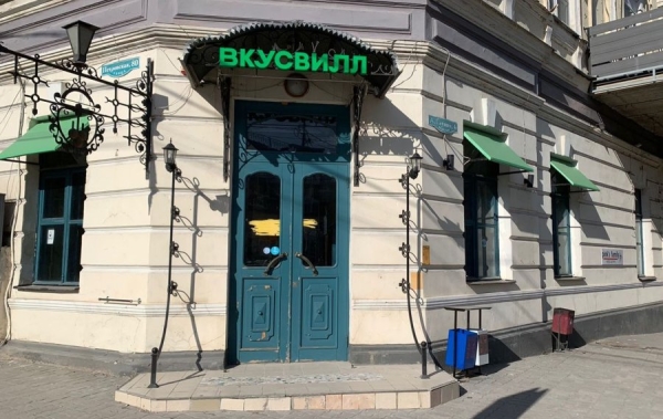 «ВкусВилл» открыл 1500-й магазин «ВкусВилл» открыл 1500-й магазин