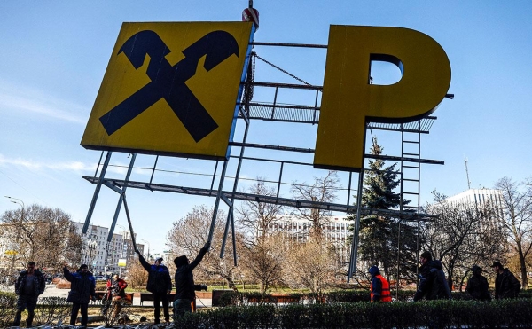 Reuters узнал, что Райффайзенбанк откладывает уход из России
Reuters узнал, что Райффайзенбанк откладывает уход из России