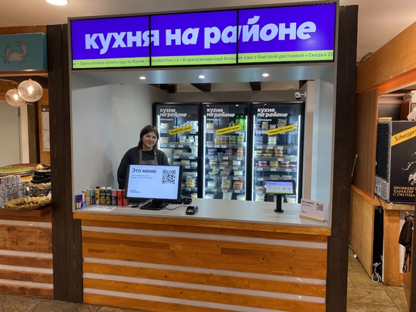 Кухня на районе открыла первую офлайн-точку
Кухня на районе открыла первую офлайн-точку