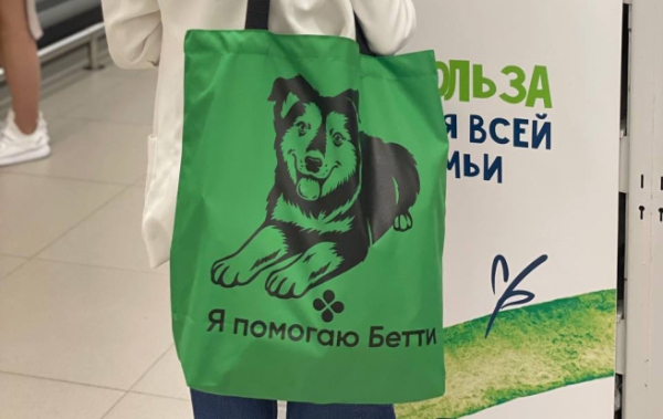 В «Перекрёстках» появились эко-сумки в поддержку бездомных животных
В «Перекрёстках» появились эко-сумки в поддержку бездомных животных