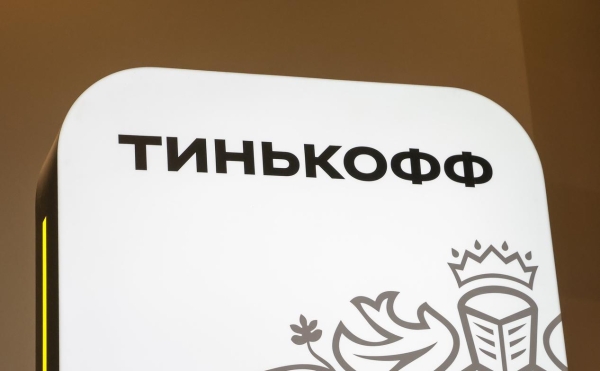 «Тинькофф» назвал срок возобновления переводов в валюте
«Тинькофф» назвал срок возобновления переводов в валюте