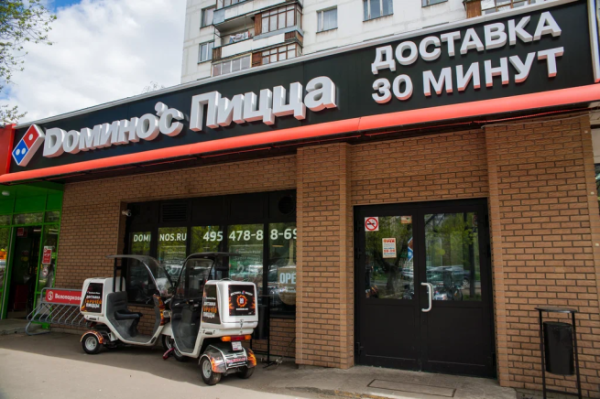 Domino's Pizza не будет менять название своих пиццерий в России
Domino's Pizza не будет менять название своих пиццерий в России
