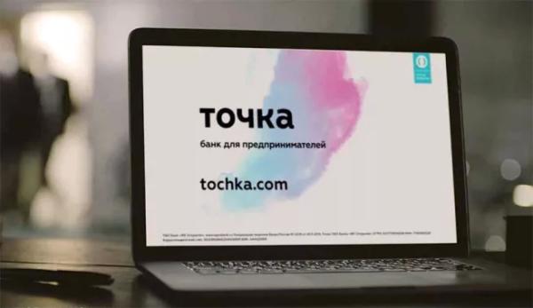 «Альфа-банк» подтвердил участие в торгах по покупке банка «Точка»
«Альфа-банк» подтвердил участие в торгах по покупке банка «Точка»