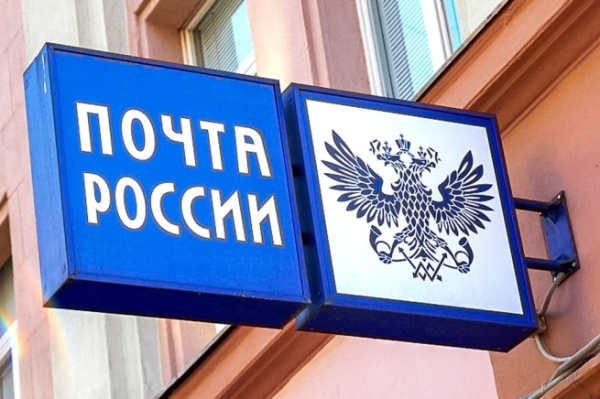 Минцифры и маркетплейсы обсуждают сбор с e-commerce в пользу Почты России
Минцифры и маркетплейсы обсуждают сбор с e-commerce в пользу Почты России