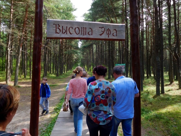 Экскурсия на Куршскую косу Экскурсия на Куршскую косу