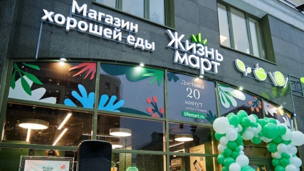 «Жизньмарт» выйдет в Красноярск «Жизньмарт» выйдет в Красноярск