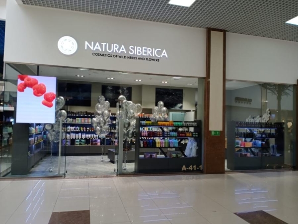 К концу 2023 года сеть Natura Siberica планирует довести число магазинов до 100 К концу 2023 года сеть Natura Siberica планирует довести число магазинов до 100