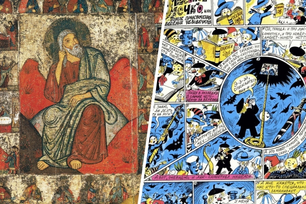 Жития святых, сатира на лубках, плакаты «Кукрыниксов»: какими были комиксы в России Жития святых, сатира на лубках, плакаты «Кукрыниксов»: какими были комиксы в России