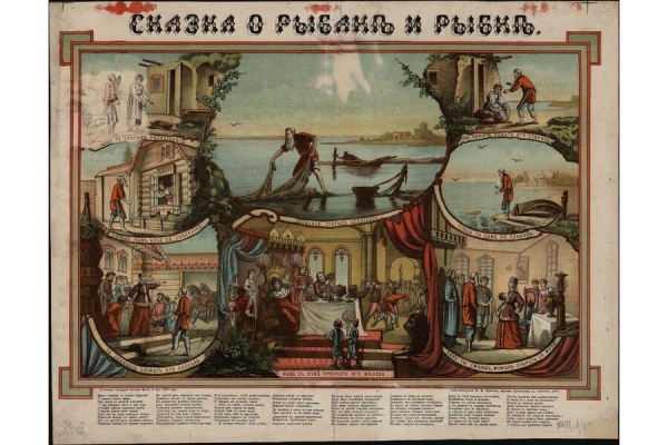 Жития святых, сатира на лубках, плакаты «Кукрыниксов»: какими были комиксы в России Жития святых, сатира на лубках, плакаты «Кукрыниксов»: какими были комиксы в России