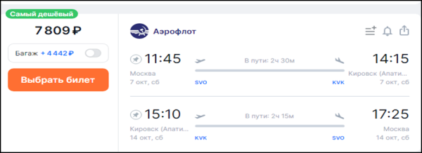 Горнолыжники получат больше рейсов «Аэрофлота» в Хибины Горнолыжники получат больше рейсов «Аэрофлота» в Хибины