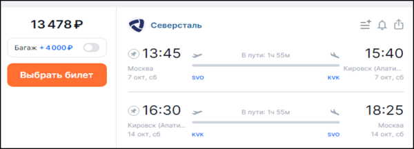 Горнолыжники получат больше рейсов «Аэрофлота» в Хибины Горнолыжники получат больше рейсов «Аэрофлота» в Хибины
