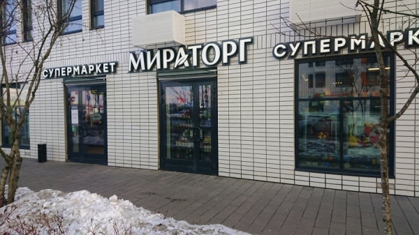 Дайджест 27.11-03.12: Открылся рыбный рынок «Москва — на волне», «Золотое яблоко» готовится к выходу в ОАЭ, «Бахетле» обновит ключевые магазины Казани Дайджест 27.11-03.12: Открылся рыбный рынок «Москва — на волне», «Золотое яблоко» готовится к выходу в ОАЭ, «Бахетле» обновит ключевые магазины Казани